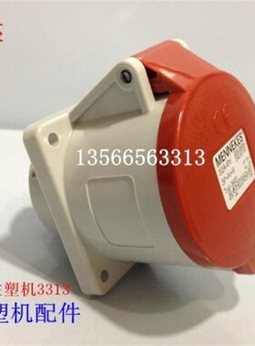 MENNEKES  三相五孔插座5极,400V,32A TYP3451海天注塑机配件