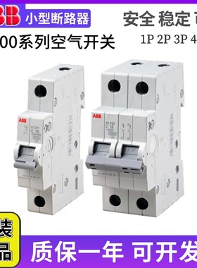 ABB空气开关断路器SE201(SE202/SE203)-C10-C16-C25-C32-C40-C63