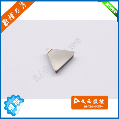Fenci/凡赛 国产/进口 金刚石 宝石刀片 3*13 331613 PCD 特惠