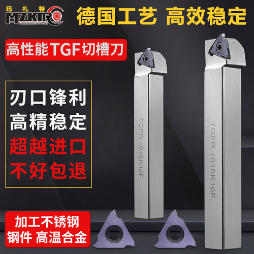 数控浅槽刀片立装卡簧槽刀片TGF32R050TGF32R100割槽刀片加工钢件