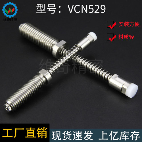 弹簧柱塞VCN529/529.1