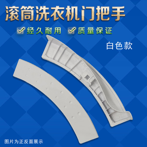 小天鹅滚筒洗衣机TG70-1201LP(S)/EP(STG60-1001E-6061门把手门扣