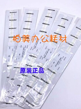 夏普AR2818 2820 160 205 209 2918 2921显影仓密封条 挡粉片封条