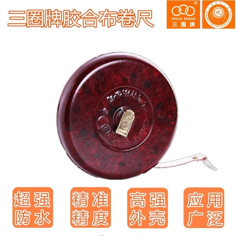 上海三圈卷尺皮尺麻布尺软尺10/15/20/30/50/100米皮卷尺工程量尺