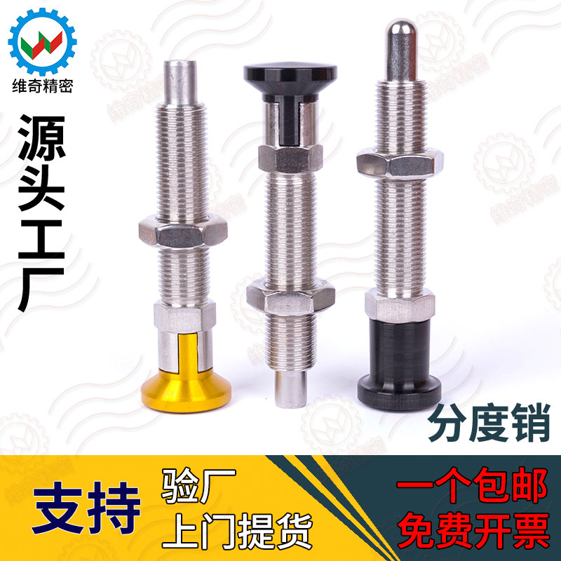 VCN244 铝旋钮不锈钢弹簧螺栓 M16*1.5 螺纹长60 旋钮柱塞 分度销
