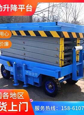 移动式升降机电动液压升降平台固定小型登高车设备高空作业升降车
