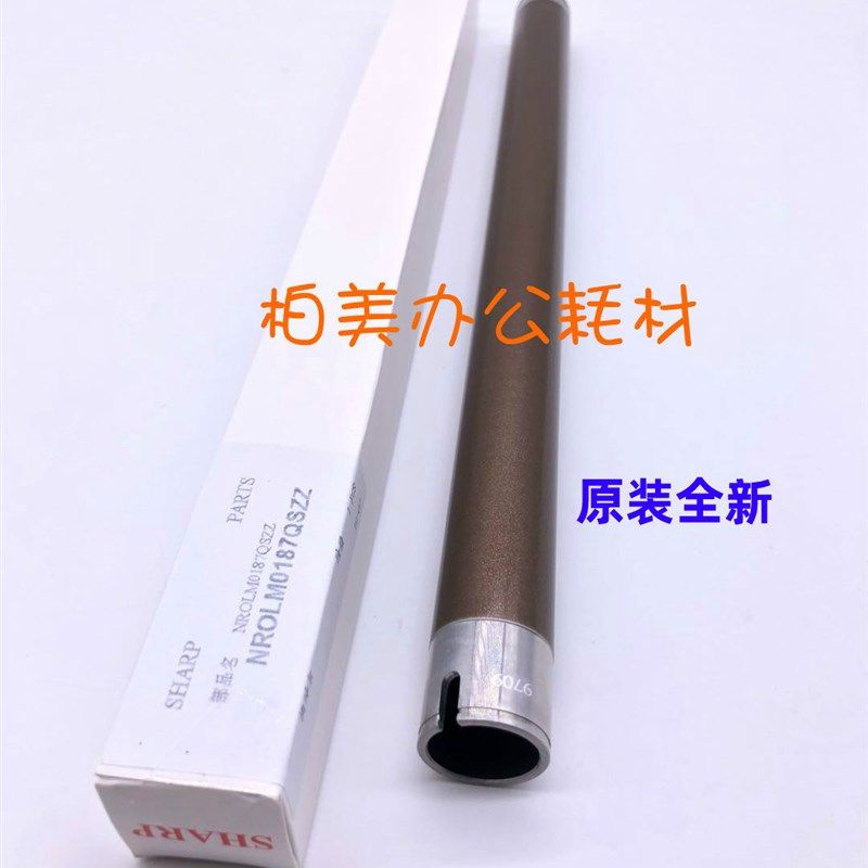 夏普AR 3020 4020 3818 4818 3821 4821 S D N 定影 热辊 加 上棍