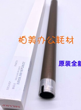 夏普AR 3020 4020 3818 4818 3821 4821 S D N 定影 热辊 加 上棍