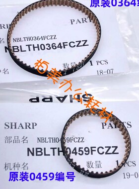 原装正品 夏普SF S361 S461 364 464 564 N 显影仓 皮带 DV驱动带
