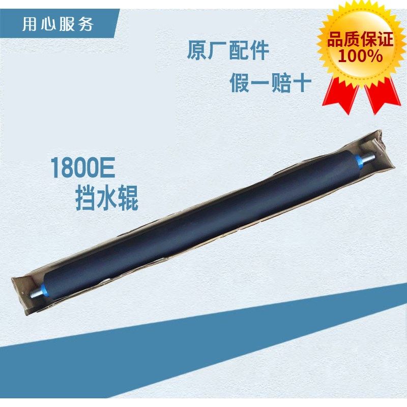 营口冠华原厂1800E挡水辊配件胶印机印刷机原机辊压水辊墨辊耗材,饰品/流行首饰/时尚饰品新,链条,淘宝优惠券,粉丝福利购,淘宝优惠卷