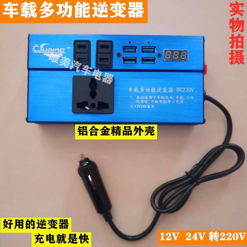 车载逆变器12V24V转220V汽车多功能通用型电源转换器USB快充,搬运/仓储/物流设备,其他起重搬运设备,淘宝优惠券,粉丝福利购,淘宝优惠卷