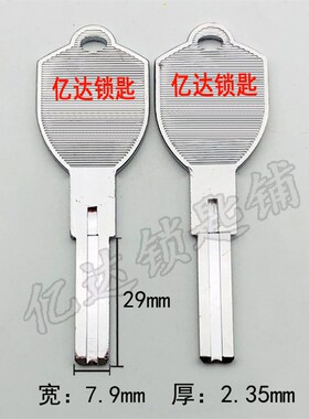 【E147】2号美晶双叶片钥匙胚 超C级双面内铣钥匙料C级防盗门锁坯