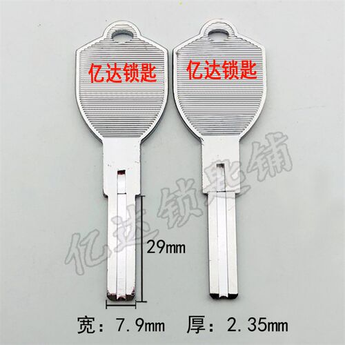 【E147】2号美晶双叶片钥匙胚 超C级双面内铣钥匙料C级防盗门锁坯