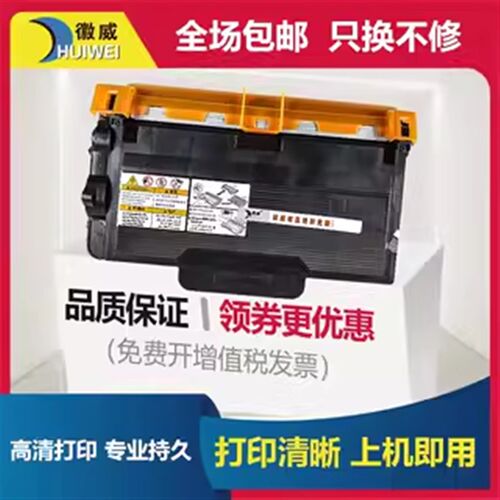 徽威适用 兄弟TN3435粉盒MFC8530DN 8535DN 8540DN打印机3495硒鼓
