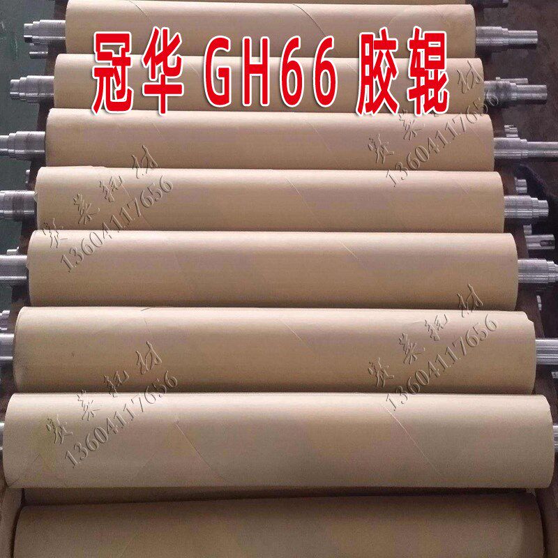 营口大族冠华三鑫GH66印刷机胶辊 进口胶质量好660四开胶印机配件