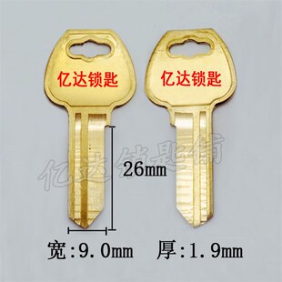 【A274】三利卷门钥匙胚 卷闸门钥匙坯 开齿卷帘门钥匙料 亿达