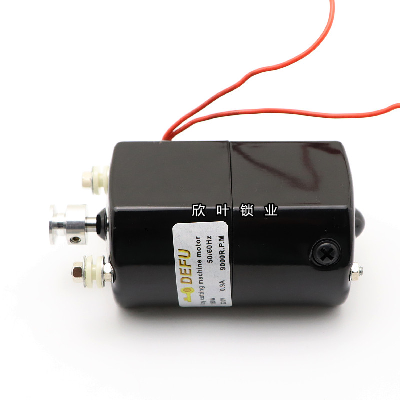 德富368A电机 德富368A立式打孔配钥匙机电机220V