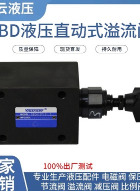 液压直动式溢流阀 DBDH6P/31.5   DBDS6P  DBDH10P/31.5 DBDS10P
