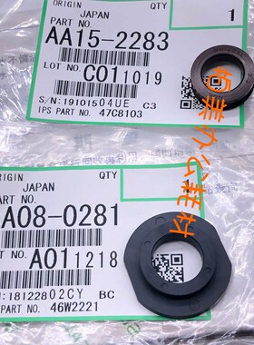 适用 理光MP3045 5000 4000 5001 4002 5002 4001显影密封圈 轴套