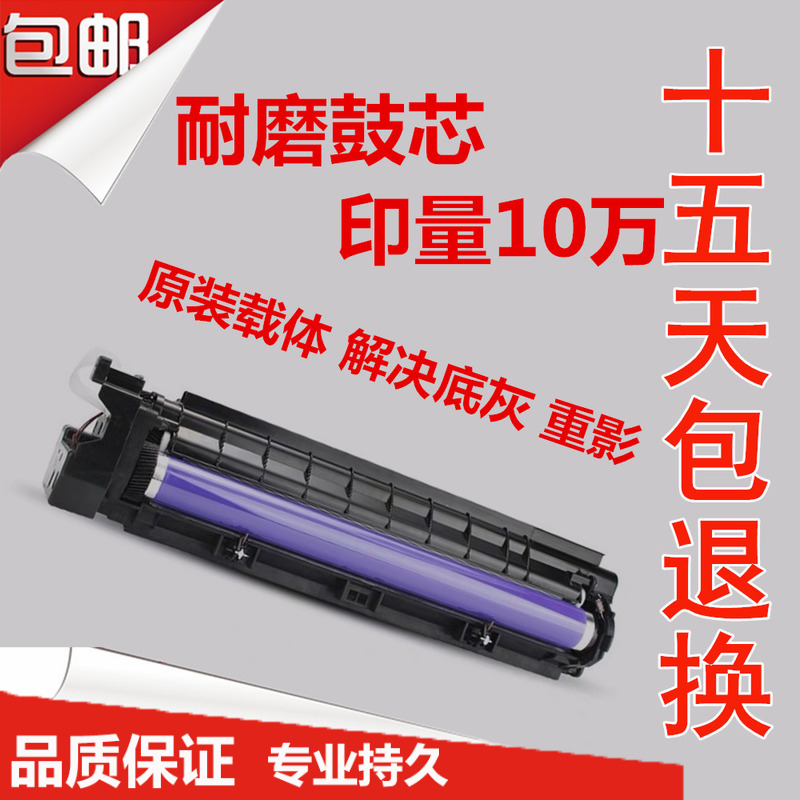 适用 施乐S1810套鼓 2010 S2011 2520 2420 s2110硒鼓 感光鼓鼓架