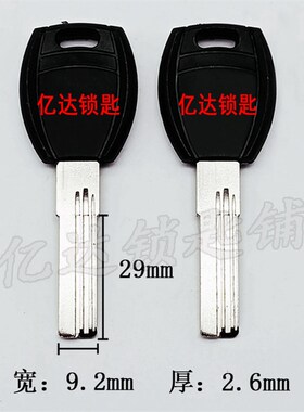 【C199】美晶超B反槽 双排曲线反槽钥匙坯 左槽 防盗门反槽钥匙料