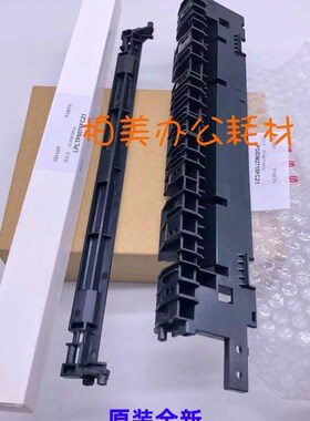 原装夏普2638 3138 2648 3148 3648 3618 3610NC定影回转后下导板