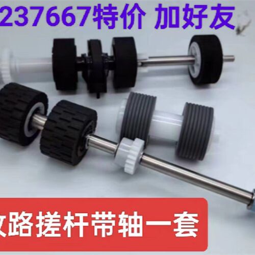影源GA3160F+扫描仪X2620+搓纸轮X3480F+分页G7210+进纸GW3370N+
