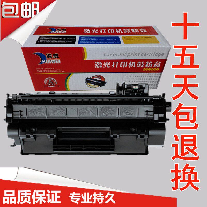 徽威适用 HP49A HP1320硒鼓 Q5949A 1160 1320N 3390 7553A墨粉盒
