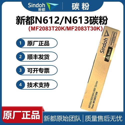 原装 新都N613粉盒 N612碳粉 汉光6300墨盒 BMF6400 6260 6450