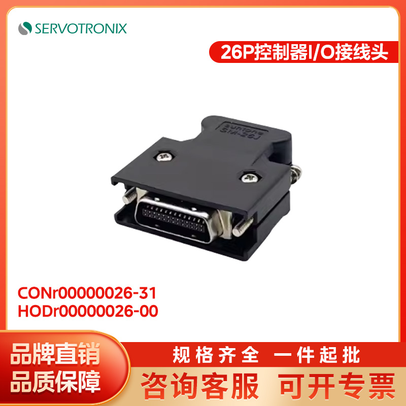 高创驱动器端子插头STO插头CDHD2/CDHDE/BDHDE编码线反馈线端子