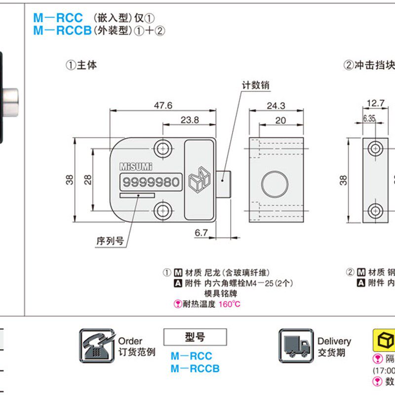 替代MISUMI米思米标准模具计数器M-RCC M-RCCB大头7位数带挡板