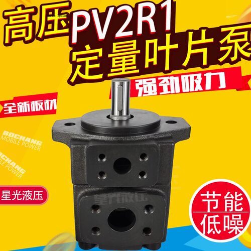 高压叶片泵PV2R1-6 10 12 14 17 19 23 25 28 31-F1R液压油泵头