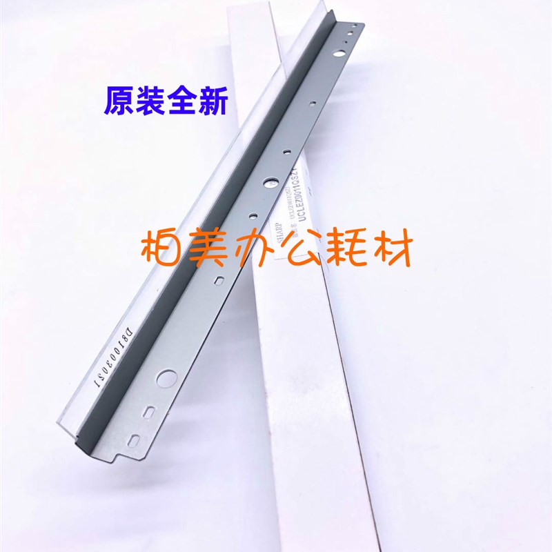 夏普AR255 275 236 276 256 316 237 318 L硒鼓 刮刀 鼓清洁刮板