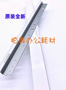 夏普AR255 275 236 276 256 316 237 318 L硒鼓 刮刀 鼓清洁刮板