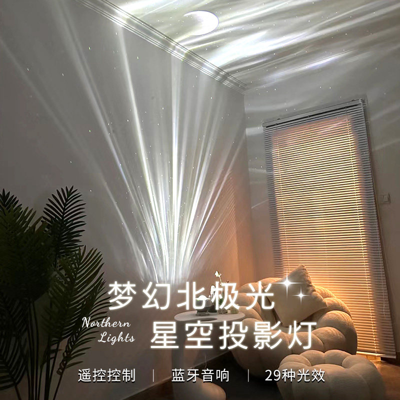北极光星空投影灯仪满天星氛围灯卧室情调直播间背景浪漫气氛台灯