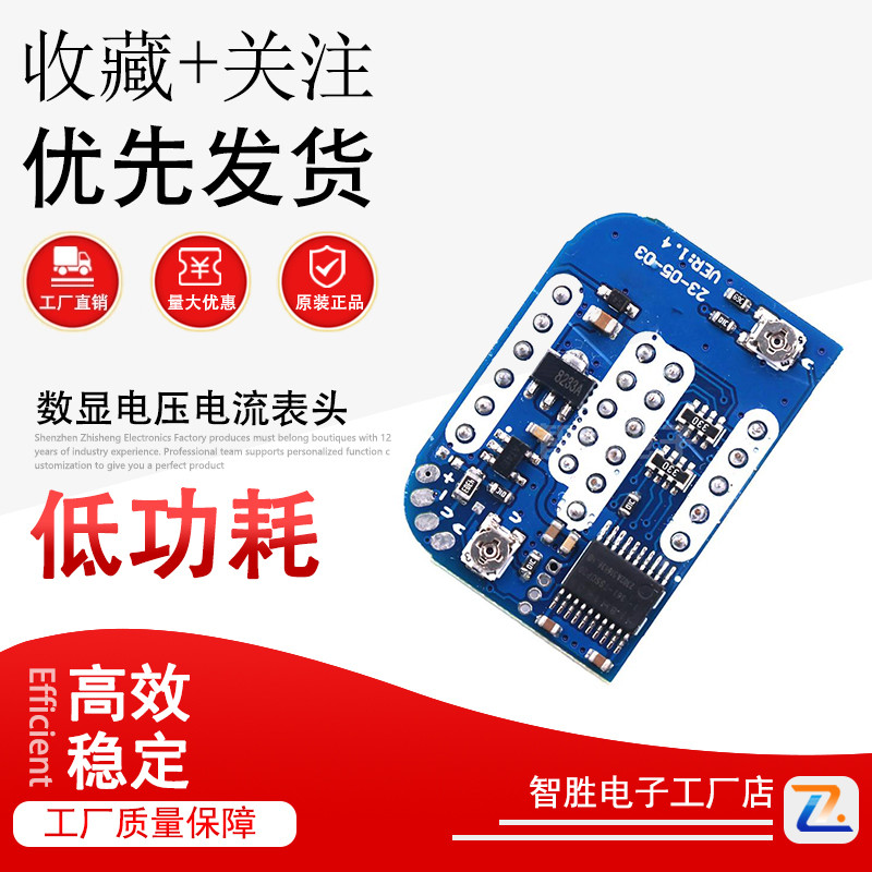 ESR4856AC 4840AC专用0.28寸数显电压电流表头 4线 WL-283AC