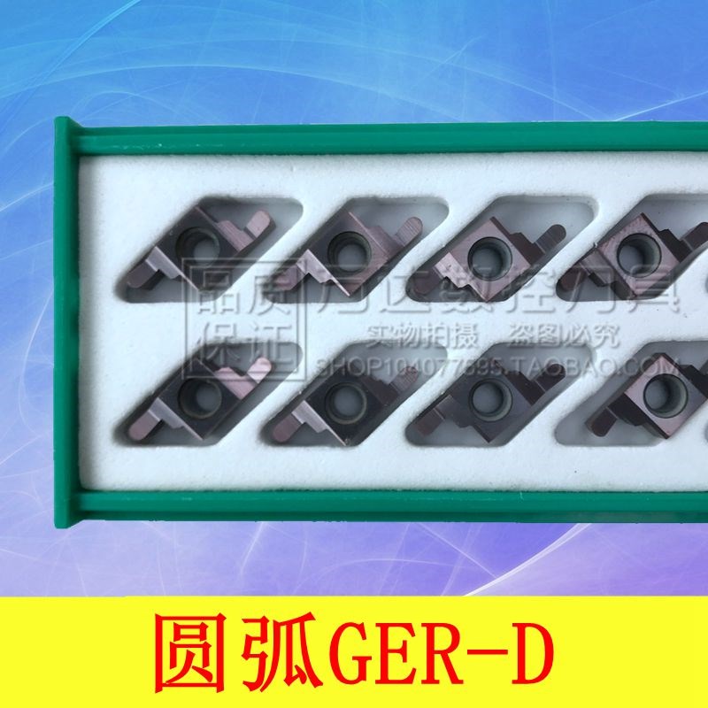 成都数控 切槽刀片 圆弧GER100/150/200/250/300-D PM125通用型