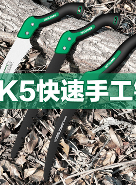 德国美耐特®折叠手工锯家用小型手持果树修枝专用锯木神器木工锯