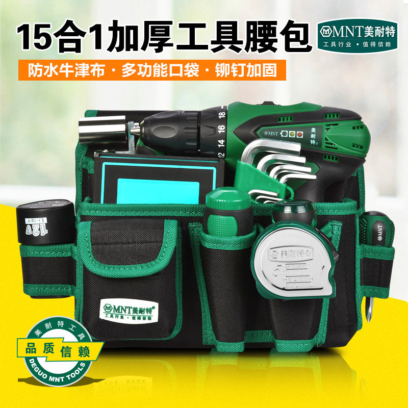 德国美耐特®电工专用腰包维修工具收纳兜腰带快挂挎包加厚工具袋