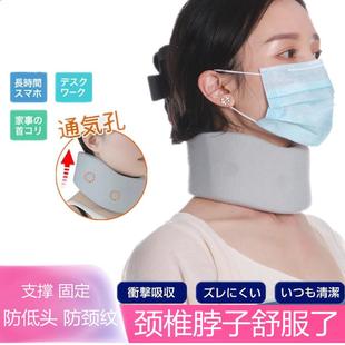 防低头支撑固定护颈椎脖子矫正防颈纹男女士家用 日本颈托参哥同款