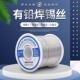易焊500g有铅锡线 0.6MM 0.8 线焊点发亮低熔点好熔化焊锡丝 1.0