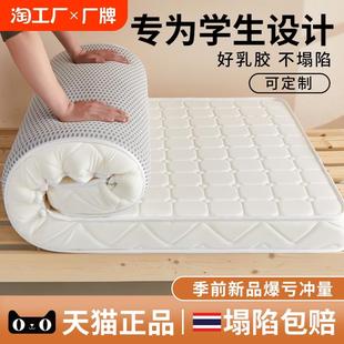 乳胶椰棕床垫大学生宿舍单人软垫90x190cm住校专用寝室高中上下铺