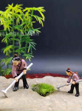 农夫古人物奇石假山盆景鱼缸沙盘枯山水微景观造景树脂小摆件