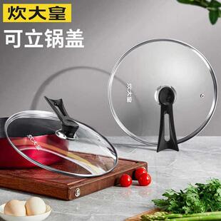 锅盖32cm30cm通用家用煎锅炊大皇炒锅钢化玻璃锅盖厨房原装配件