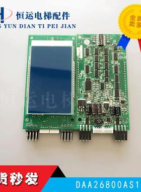 奥的斯电梯配件/奥的斯液晶显示板/DAA26800AS1/蓝色液晶/外呼