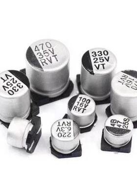 25V贴片铝电解电容 10/22/33/47/100/220/330/470/1000UF包邮
