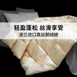 波兰进口95白鹅绒被芯真丝提花羽绒被加厚保暖冬被高端轻奢被子