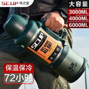 德国SCUP保温壶户外大容量保温杯316不锈钢暖瓶便携车载旅行水壶L