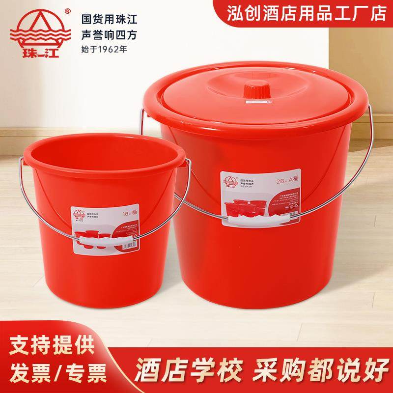 珠江牌水桶塑料桶带盖大号手提桶学生宿舍洗澡洗衣服提泡脚桶红色