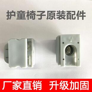 护潼儿童椅子靠背配件升级加固椅背硅胶连接件6系7系学习椅背配件